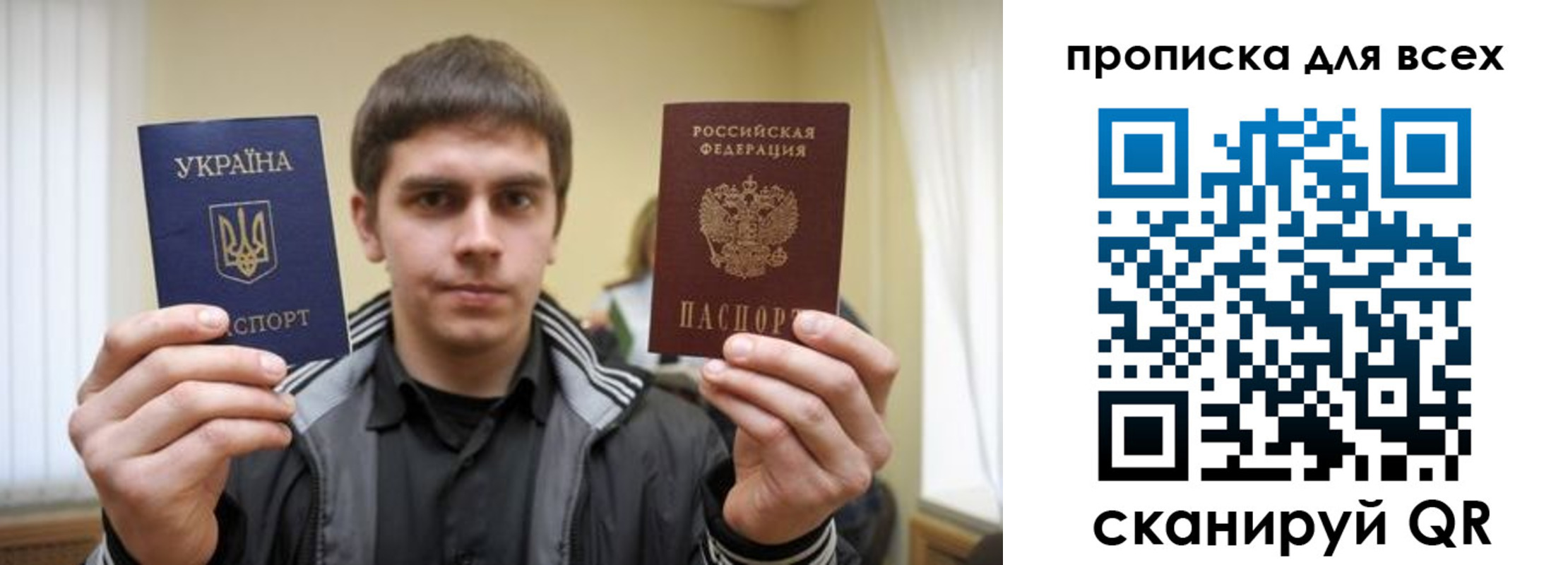 временная регистрация для всех в Реутове