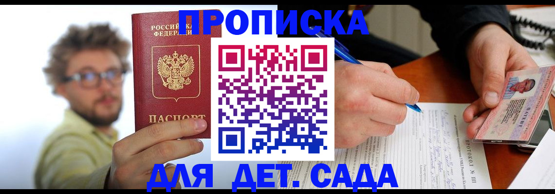 временная регистрация гарантия в Реутове
