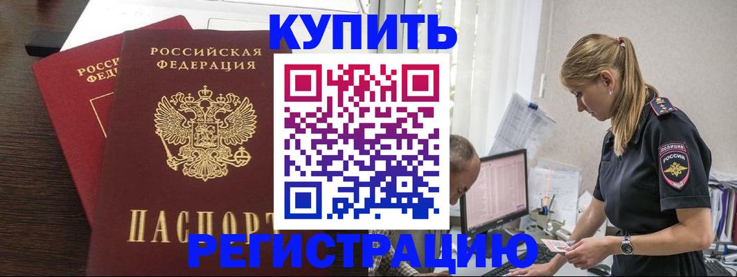 временная регистрация госуслуги в Реутове